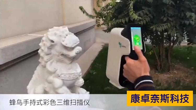 手持式彩色三維掃描儀應(yīng)用于人體，雕塑，動漫行業(yè)